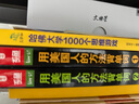 用美国人方法背单词 英语单词高效记忆法记背神器 单词密码词根词缀单词 思维导图英语词汇速记大全 雅思托福英语专项训练词汇 小学初中英语单词书(全2册) 实拍图