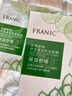 法兰琳卡芦荟黄瓜补水面膜 温和舒缓补水锁水保湿男女士25ml*20片 实拍图