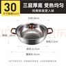 炊大皇 304不锈钢火锅一体式家用涮肉锅电磁炉专用大容量清汤火锅盆 玫瑰金复底火锅【内径】 30cm 实拍图