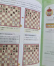 大师三人行：少儿国际象棋实战练习·入门篇 （套装共3册） 实拍图