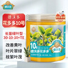 德沃多花多多10号长苗绿叶型300g促生长促开花水溶肥叶面肥园艺养花肥料 实拍图