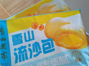 广州酒家 雪山流沙包225g*3袋 18个 儿童早餐 早茶点心 面点包子 速食 实拍图