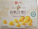 良品铺子有机甘栗仁500g 10袋50g免剥即食板栗仁糯叽整颗栗子坚果长辈送礼 实拍图