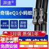 湃速24款奇瑞eQ1小蚂蚁雨刮器原厂原装尺寸无骨雨刷片胶条静音22+15 实拍图