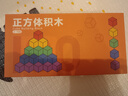 福孩儿100粒正方体积木数学教具小学四五年级长方体正方形玩具方块学具 实拍图