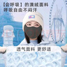 初医生（CHUYISHENG）保暖口罩澳绒加厚秋冬季防寒风面罩男女骑行立体可水洗口罩米白色 实拍图