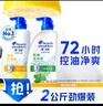 海飞丝去屑洗发水男士女士清爽去油1KG+薄荷1KG洗发露洗头膏控油 实拍图