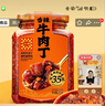 川南香辣牛肉丁253g 大块牛肉含量35% 牛肉酱拌饭拌面夹馍下饭调味酱 实拍图