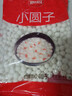思念薄皮白糯小圆子1kg约125颗 糯米制皮 无馅早餐元宵甜品食材年货节 实拍图