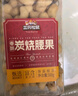 三只松鼠香酥炭烧腰果500g/罐装坚果炒货干果腰果仁休闲零食送礼  实拍图