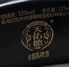 天佑德 小黑系列 清香型白酒42度125ml*4瓶单盒装【热门商品推荐】 实拍图