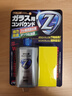 SOFT99汽车玻璃油膜去除剂日本进口 油膜清洗剂去除油膜清洁剂雨敌100ml 实拍图