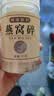 燕窝燕碎孕期孕妇干盏燕盏正品滋补品即食正宗年货送礼 无漂白燕窝碎【3罐装】美容养颜 实拍图