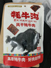 牦牛沟风干牦牛肉干麻辣250克9成干四川西风干牦牛肉藏式手撕风干牦牛肉 实拍图