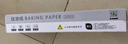 展艺硅油纸 吸油纸烤箱烧烤空气炸锅专用纸烘焙工具 20m 实拍图