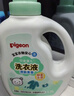 贝亲（Pigeon）婴儿儿童专用酵素去污抑菌洗衣液温和植萃(温暖阳光香)3L囤货装 实拍图