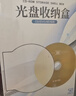 铼德（RITEK）圆形光盘盒 刻录碟片收纳盒 透明塑料光盘袋 光盘套cd dvd光碟收纳盒子 50个/盒 实拍图