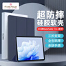 ALittleFlower适用华为MatePad保护套 25/23款标准版/柔光版 华为MatePad Air11.5英寸平板保护壳全包防摔深蓝色 实拍图