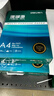 得力（deli）珊瑚海A4打印纸 80g500张*8包一箱 双面使用 加厚复印纸 整箱4000张7351【销冠系列】 实拍图