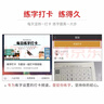 六品堂凹槽练字帖成人行书速成行楷钢笔字帖硬笔男女生反复自动消失成年字体临摹大学生书法练习专用 实拍图