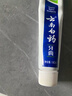 云南白药【采销推荐】经典薄荷护龈牙膏套装 清新口气改善牙龈问题210g*2 实拍图