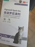 凯锐思驱虫药猫狗体外体内驱虫药非泼罗尼滴剂除去虱子除跳蚤宠物除虫药 【猫用】内驱4片*1盒+外驱 3支*1盒 实拍图