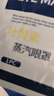 超亚健康联名眼罩蒸汽热敷无香型睡眠遮光睡觉缓解眼疲劳眼部护理50片 实拍图