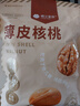 楼兰蜜语 薄皮大核桃500g/袋*2 新疆纸皮核桃 新二核桃零食 果炒货  实拍图