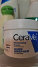 适乐肤（CeraVe）特润C霜85g（保湿补水防干裂干燥男士女士面霜身体乳张凌赫同款） 实拍图