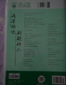 2026初中必刷题 生物八年级下册 人教版 初二教材同步练习题教辅书 理想树图书 实拍图