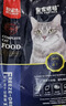 皇家搭档猫粮幼猫猫粮猫干粮鸡肉蛋黄冻干三拼养胃猫粮全阶段1.6kg 实拍图