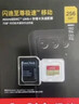 闪迪（SanDisk）256GB TF(MicroSD)内存卡 4K极速金卡A2 V30 U3行车记录仪 运动相机无人机 监控存储卡 读190MB/s 实拍图