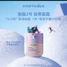 EVER EDEN 婴儿面霜安唯伊儿童秋冬胎脂补水保湿面霜3号至臻款50ml老爸抽检 实拍图