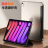 毕亚兹适用24/21款iPad mini7/6 8.3英寸三折支撑保护套A17pro芯片 苹果平板保护壳电脑智能休眠稳固支撑 实拍图