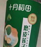 十月稻田 莲子 400g 湘潭产去芯磨皮白莲子 桂圆百合银耳羹煲汤食材 实拍图