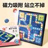 得力（deli）磁吸飞行棋儿童冒险探索益智棋游折叠玩具开学礼物游戏棋 实拍图
