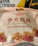 良品铺子 枣夹核桃400g 红枣夹心灰枣核桃新疆免洗枣大枣休闲零食独立包装 实拍图