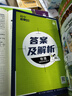 2026高中必刷题 高二上 物理 选择性必修 第二册 教科版 教材同步练习册 理想树图书 实拍图