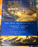 龙族2：悼亡者之瞳（修订版）江南著 幻想武侠小说 火之晨曦悼亡者之瞳 现货 龙族小说全套 整版典藏版旧版火之晨曦悼亡者的归来 实拍图