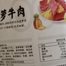 来伊份菠萝牛肉干酸甜味88g凤梨手撕牛肉片肉干肉脯开袋即食休闲零食 实拍图
