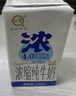 悠纯认养浓缩纯奶儿童牛奶125mL*20盒 原生高钙 5g/盒蛋白 营养早餐 实拍图