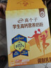 伊利高个子高钙营养学生奶粉 奶粉儿童6-14岁 营养品早餐 DHA 700g 实拍图