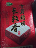 十月稻田 2025年新米 长粒香大米 10斤（东北大米 香米 5公斤/十斤） 实拍图