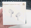 华为长续航蓝牙耳机 FreeBuds SE 2 国家补贴 40小时长续航 快速充电 蓝牙5.3适用于苹果/安卓手机白 实拍图