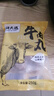 潮夫道纯牛肉丸250g 牛肉含量＞95%正宗潮汕手打火锅食材关东煮烧烤丸料 实拍图