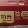 初元江中复合肽营养液II型中老年人补品体质虚弱康复年货礼盒100ml*10 实拍图