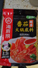 海底捞火锅底料 肥汁番茄火锅底料220g   3·4人份 牛骨汤 一料多用 实拍图