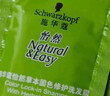 施华蔻（Schwarzkopf）怡然染发霜4.0/9自然棕色 染发剂染发膏自己染男女盖白发热门商品 实拍图