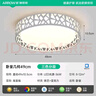ARROW牌照明 吸顶灯led卧室灯客厅灯厨房阳台灯中山灯具 鸟巢-36W三色40cm适12平内 实拍图