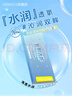 海俪恩隐形眼镜抗UV 氧眼清眸月抛6片 400度 实拍图